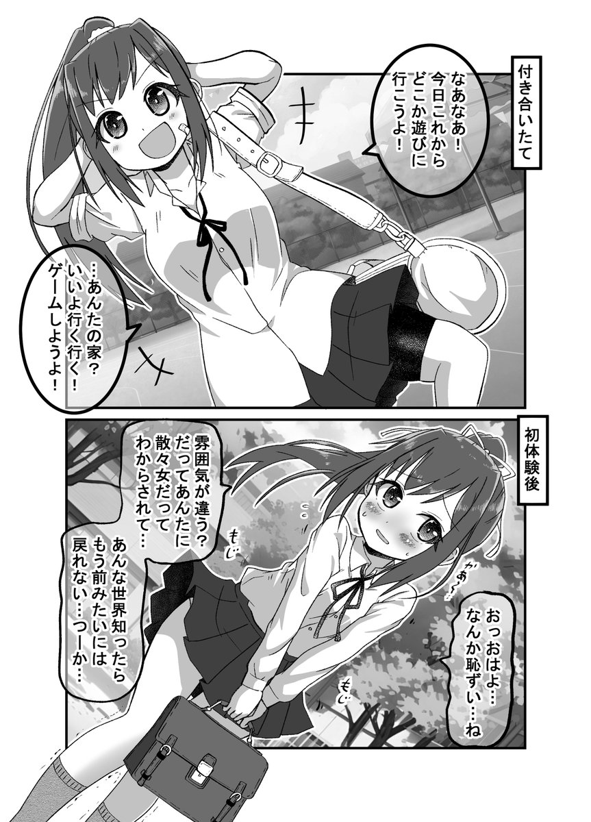新たな世界を知った彼女(゜□、゜) 