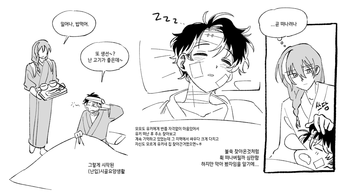 리퀘받은 드라코레 윸모
*주의* 날조+망상 99%