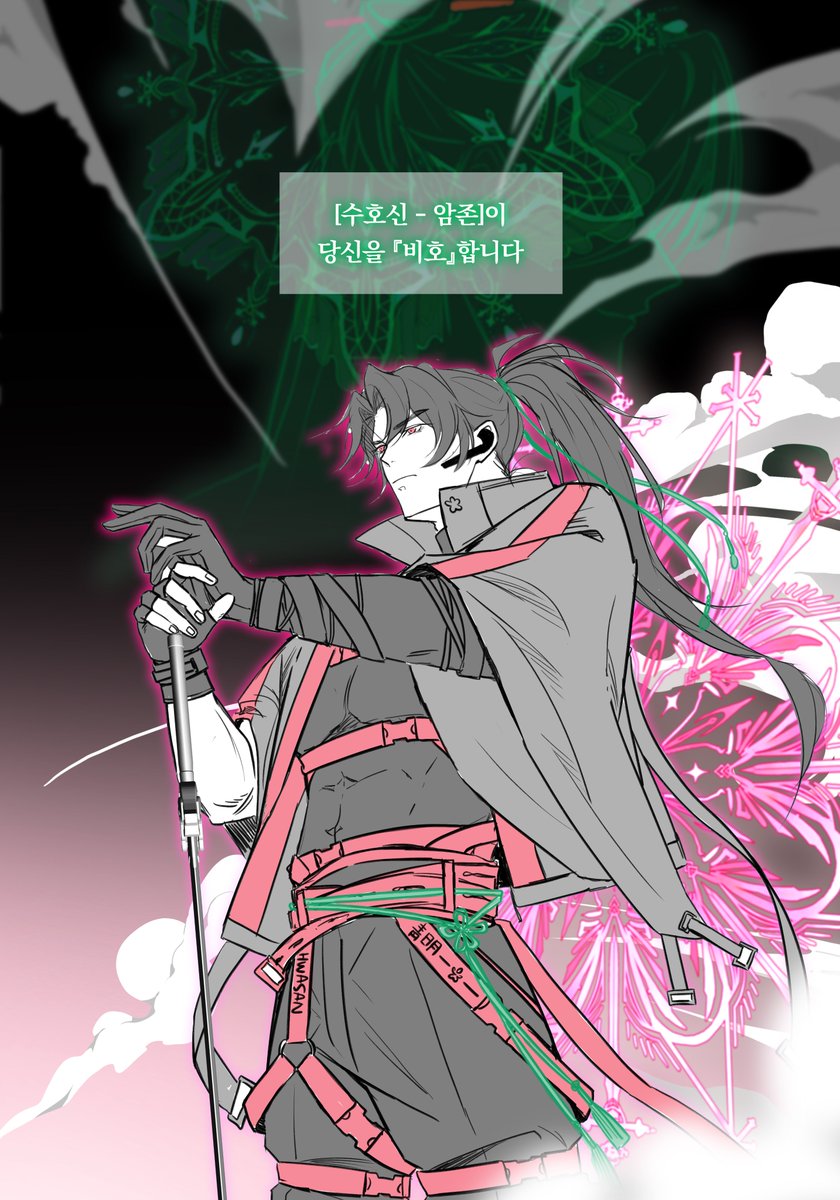 [수호신-암존]이 당신을 『비호』합니다 

#화산귀환 #당청 

싼-마이로 가져오다...당보는 또 나중에 하겠죠