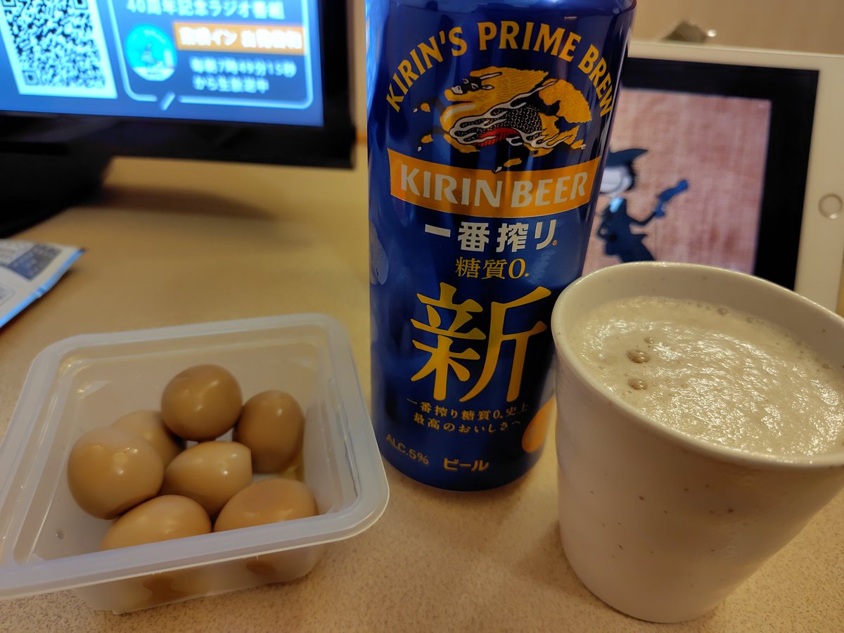 風呂上がり、酒呑みなう🍺