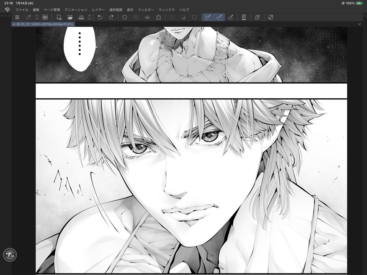 姉貴
#原稿進捗 