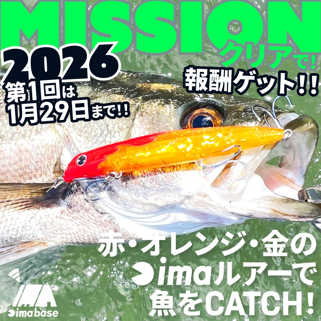 ori310Seabass's tweet photo. imaミッション2026🎣
第一回ミッション釣果のポスト光栄っす😍
連続して本年度も年間コンプリート挑戦中🐟
#imaミッション
#アムズデザイン
#ima
#Miniel35
#広島
#シーバス
#メバル https://t.co/47ekXppaYv