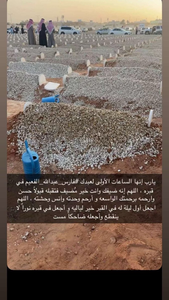 i4skq's tweet photo. ادعوله الله يثبته عند السؤال #فارس_عبدالله_الفعيم https://t.co/czNxiyH2L9