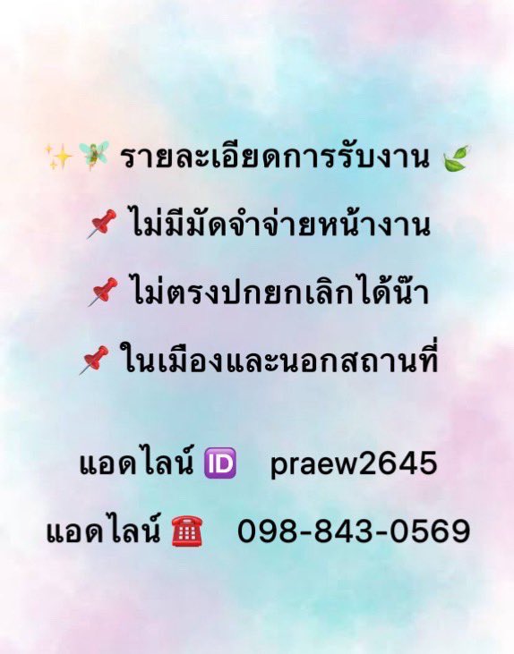 ibeactify's tweet image. เดินทางได้น๊า กำแพงแสน ศาลายา
#นครปฐม