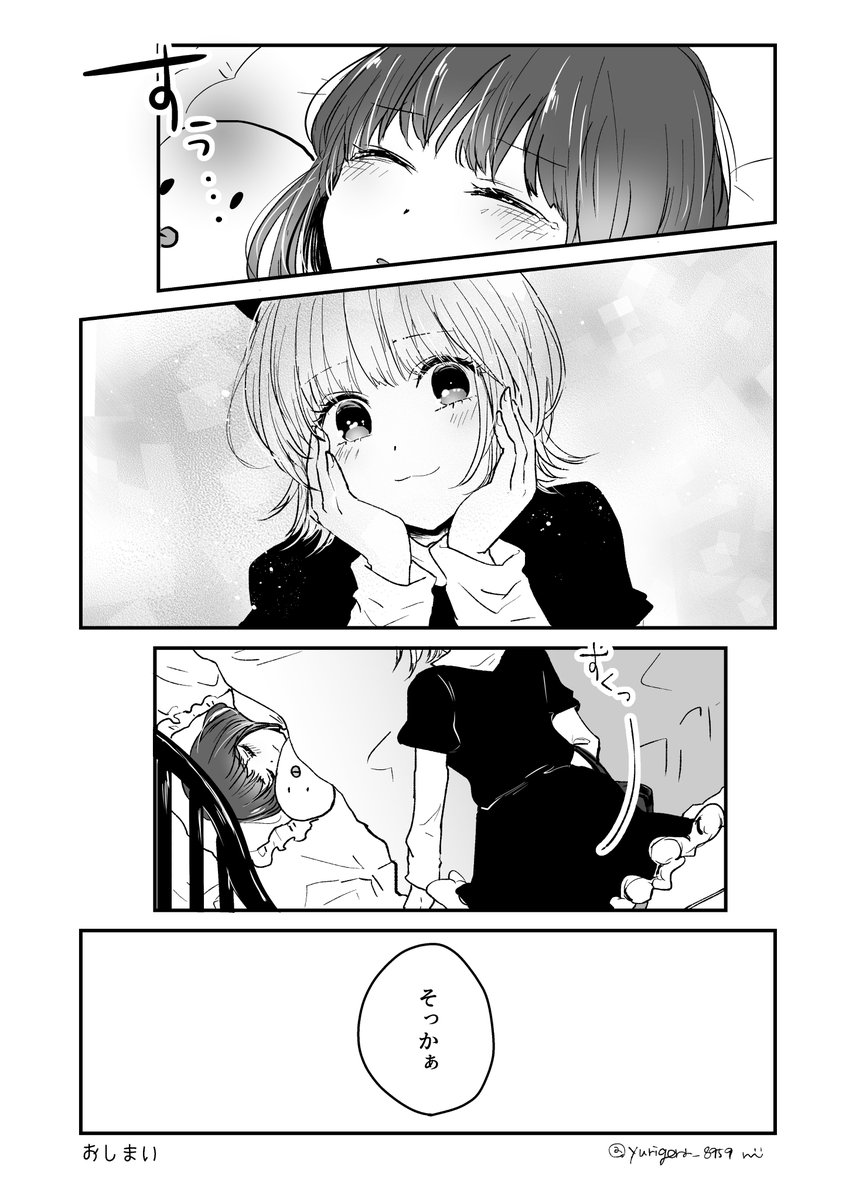#推しの子 
#推しの子ファンアート 
アニメ25話分の過去作再掲
有馬かなとMEMちょの夜 