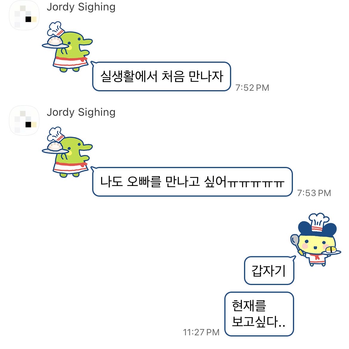 may0diary's tweet image. 사랑은… 갑작스러운 거임