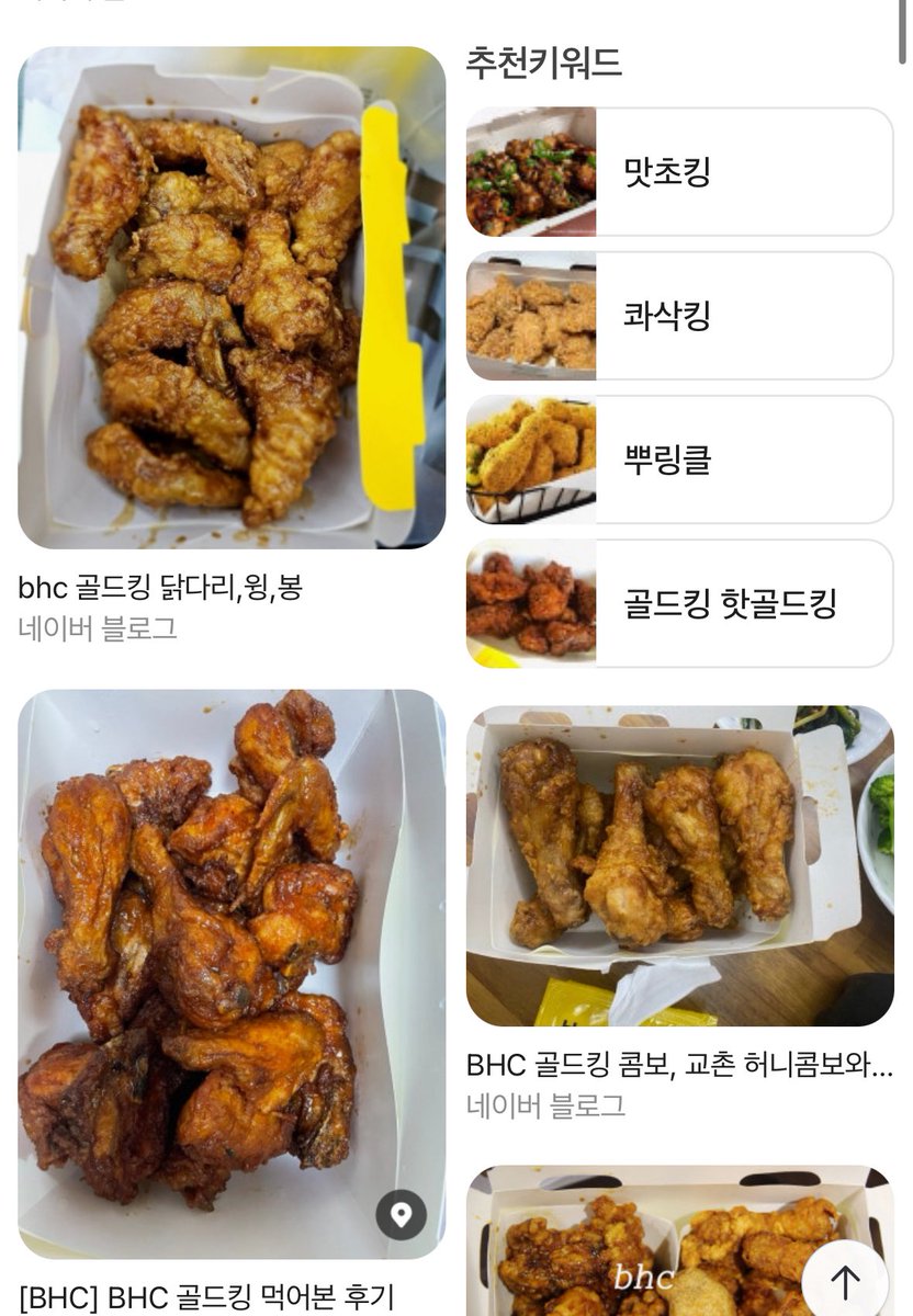bhc 핫골드킹이 진짜 씹맛있는 메뉴인거 아시는분
이거 내가 가족들 설득해서 한 번 시켰다가
우리집 bhc에게 함락당함 진짜