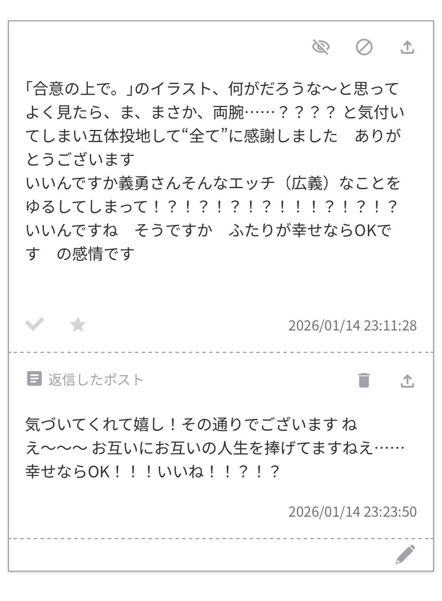 📦ありがとうございます♡