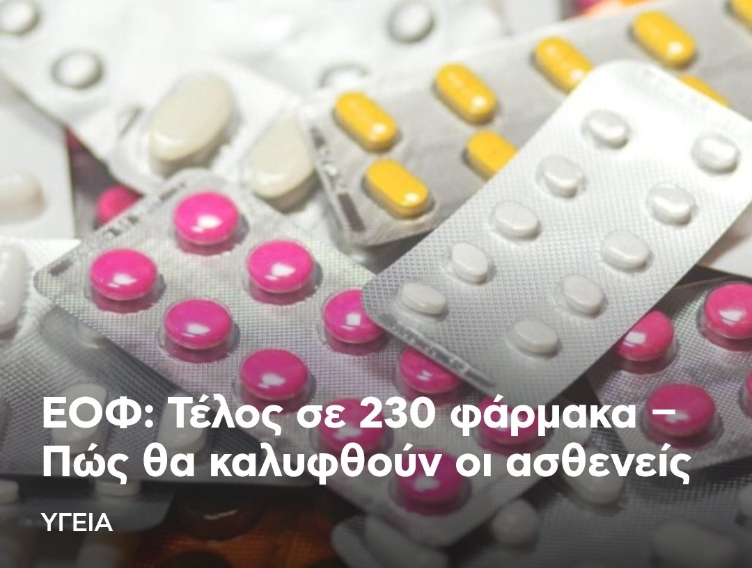 Με νανογιλέκα απ' του Άδωνι.