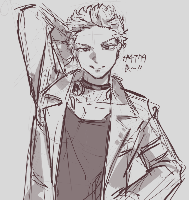 ガチアクタ良~の絵