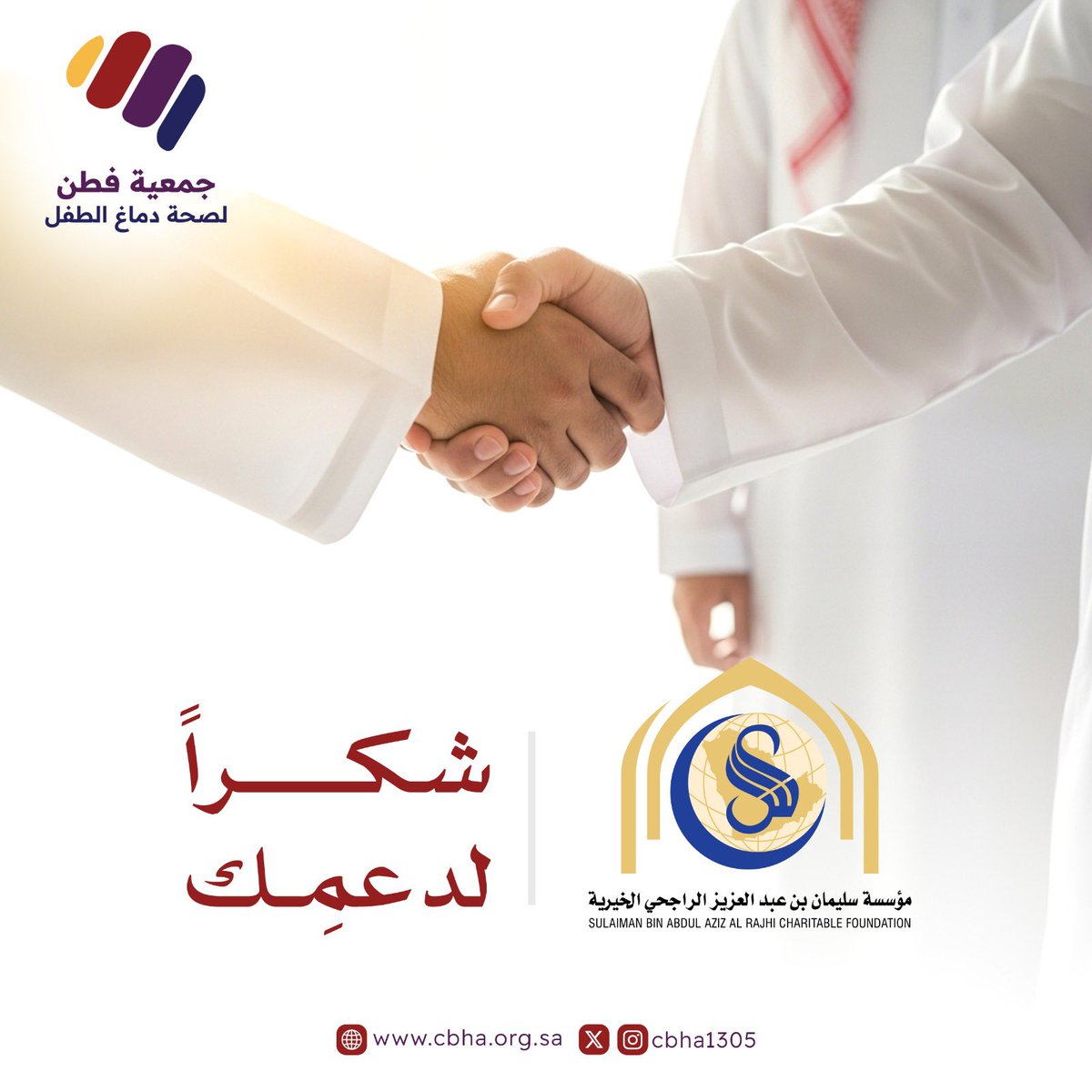 جمعية فطن لصحة دماغ الطفل tweet media