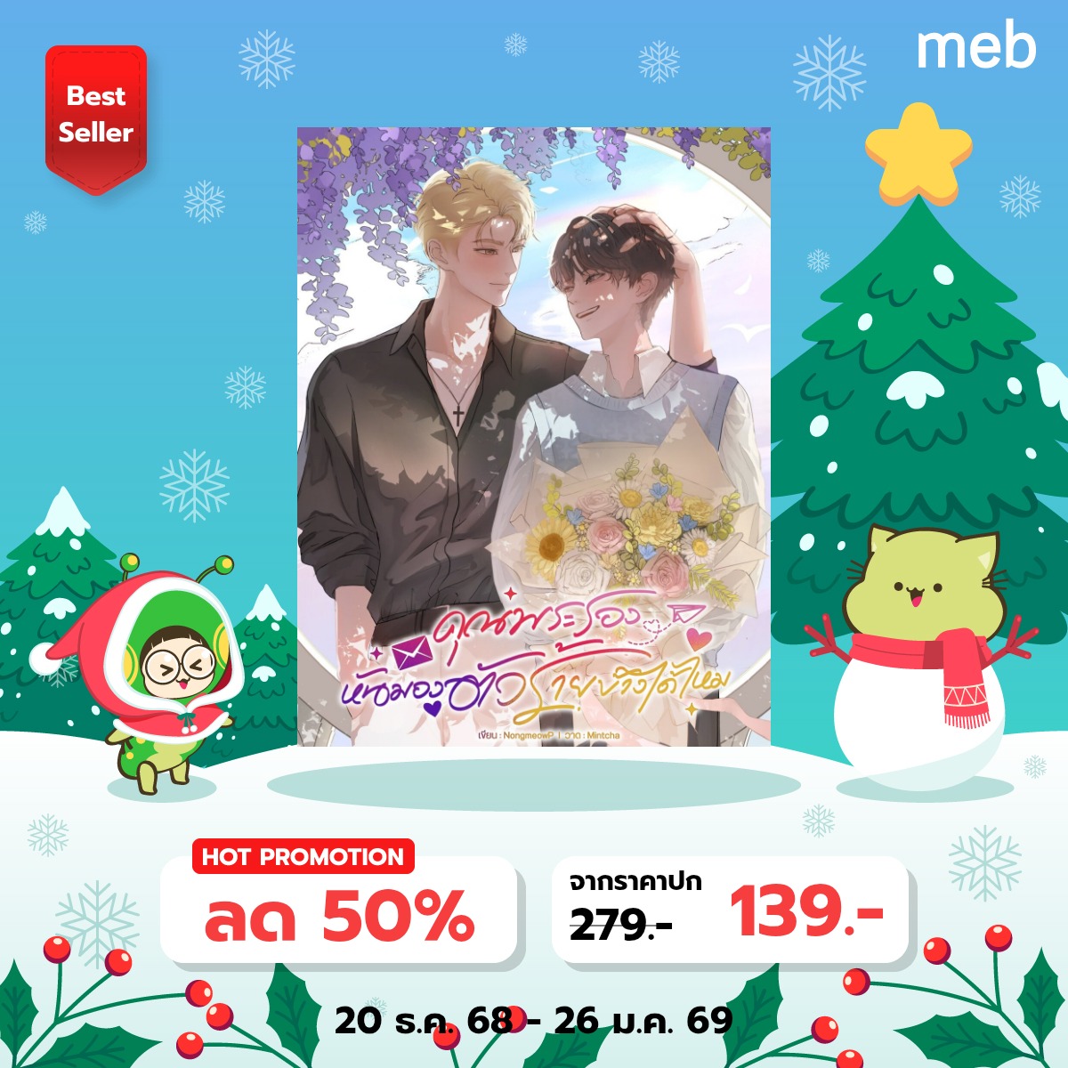 รับสมัครนักอ่านจำนวนมากค่ะ ถ้าชิมแล้วถูกใจอีบุ๊คมีโปรด้วยนะคะ💖
จิ้ม : readawrite.com/a/cdf937cd7a47… #คุณพระรองหันมองตัวร้ายหน่อย