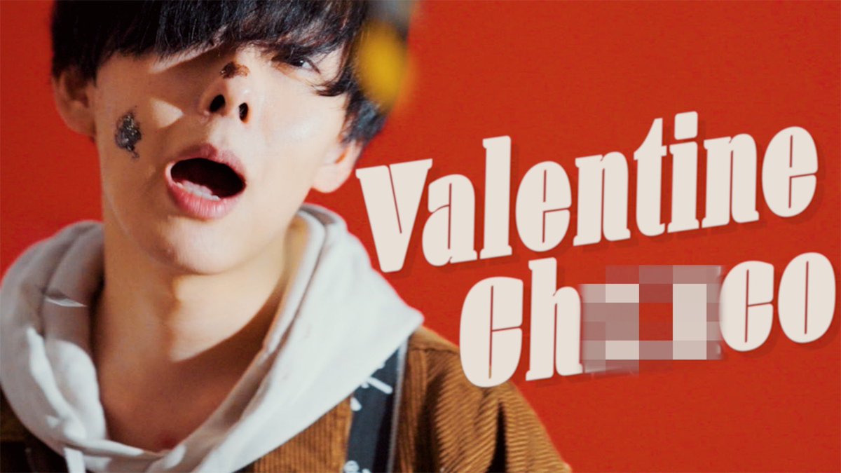 Adult family
 「バレンタインチ◯コ」

作詞作曲・監督・撮影・編集しました

毎回、メンバーと作り上げた曲を送り出すには僕自身が作った映像じゃないと！と思ってるんですが、今回自分でも何回でも見返しちゃうくらい好きな作品になりました