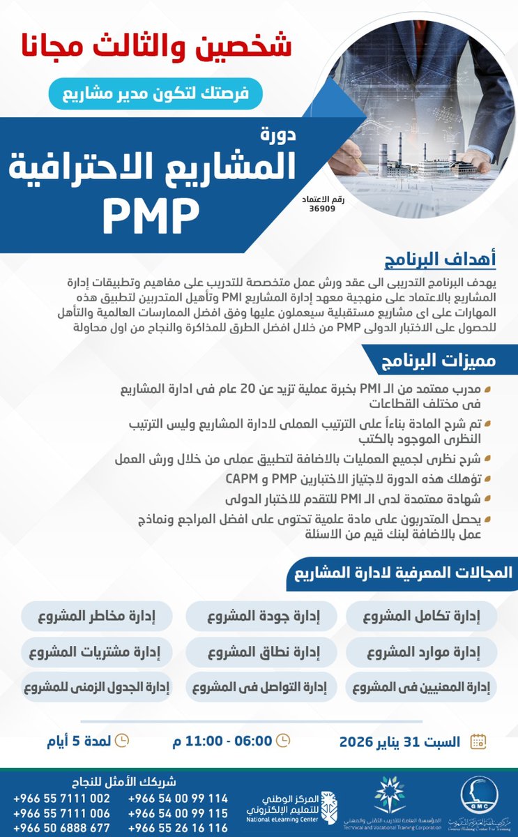 🎓مركز صناعة العبقرية للتدريب tweet media