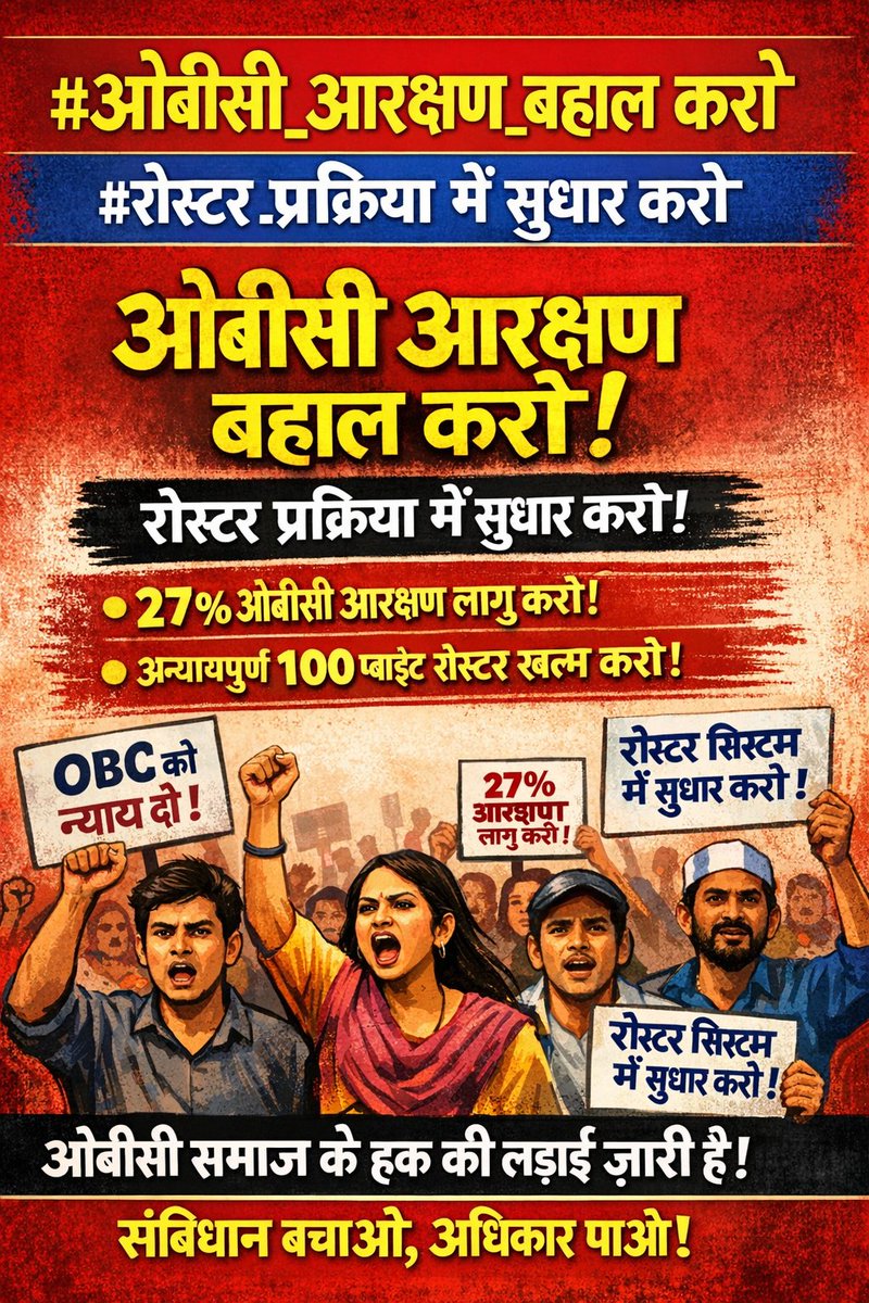 SSaritacha42388's tweet photo. लिखते रहो... 🙏

#OBC_आरक्षण_बहाल_करो 
#रोस्टर_प्रकिया_में_सुधार_करो https://t.co/K7OqdsbDM3