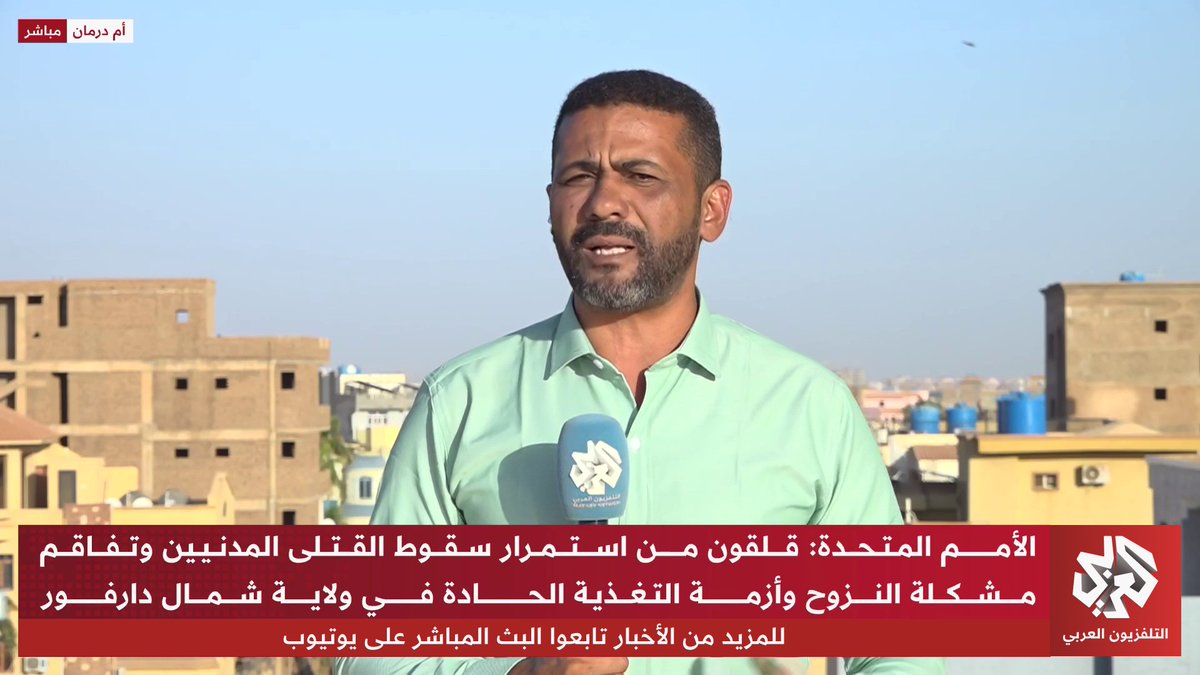 مراسل التلفزيون العربي وائل محمد الحسن ينقل آخر التطورات الميدانية والإنسانية في السودان 