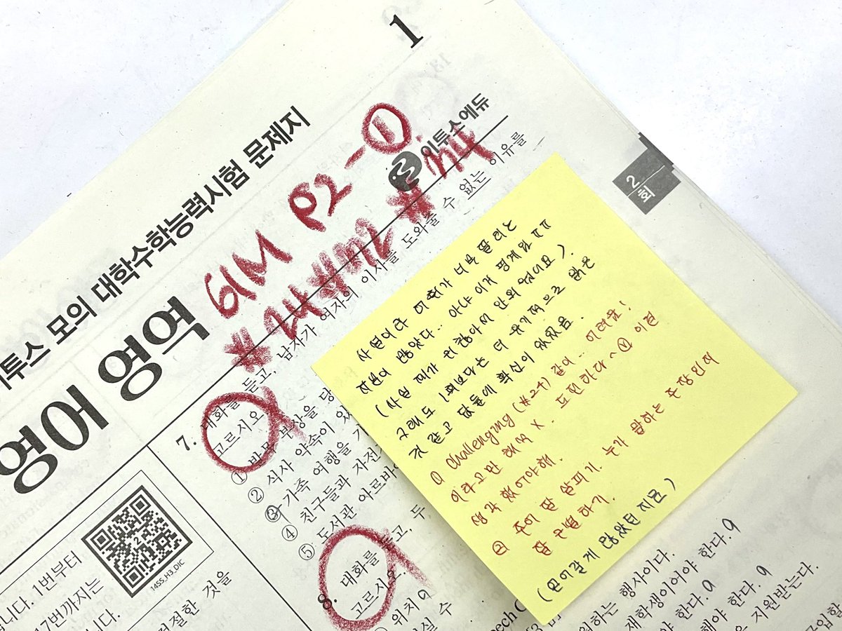 오늘 영어풀면서 얻어가는게많앗어!!!!!!! 일단 시간 줄이기 성공햇으니까 오답을 줄여야,