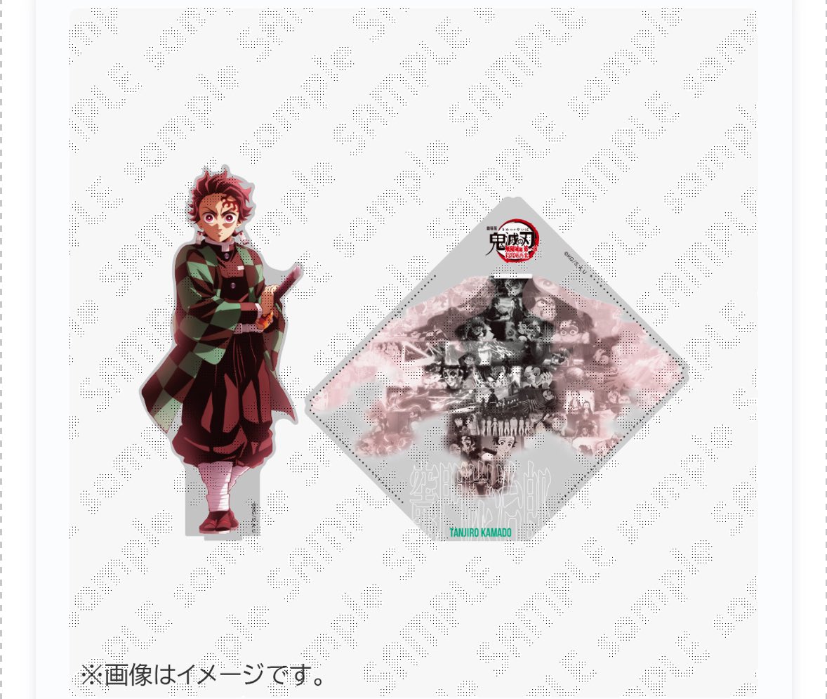 代行依頼 鬼滅の刃 ufotableDINDING ダイニング 戦支度イラスト