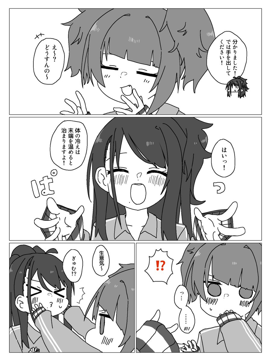 ngongo1250's tweet image. まみひお