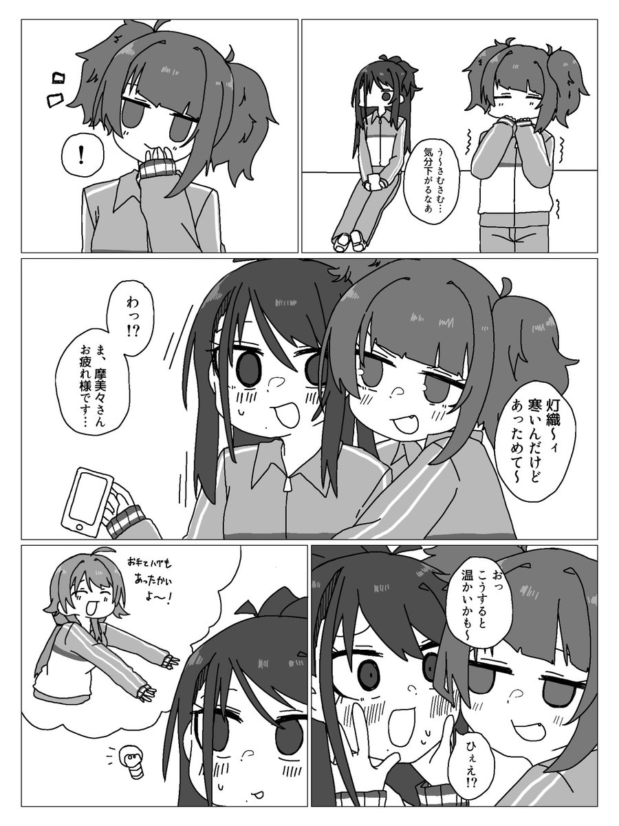 ngongo1250's tweet image. まみひお