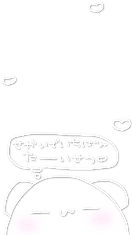 nyantaisetsu_'s tweet photo. ♡ https://t.co/5FmGOv90s0