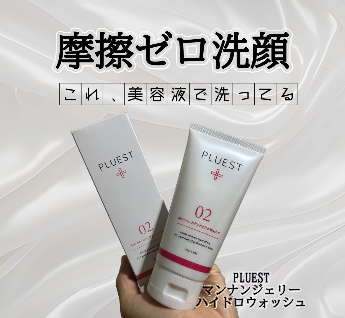 PLUEST｜プルエスト《公式》 (@_pluest) / Posts / X