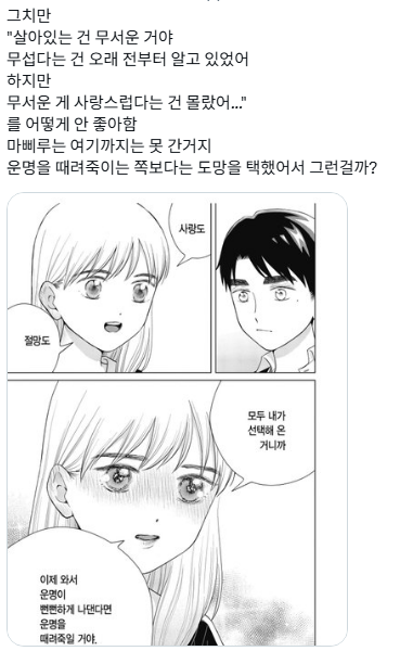 혼자 어쩌고 저쩌고 얘기한 거