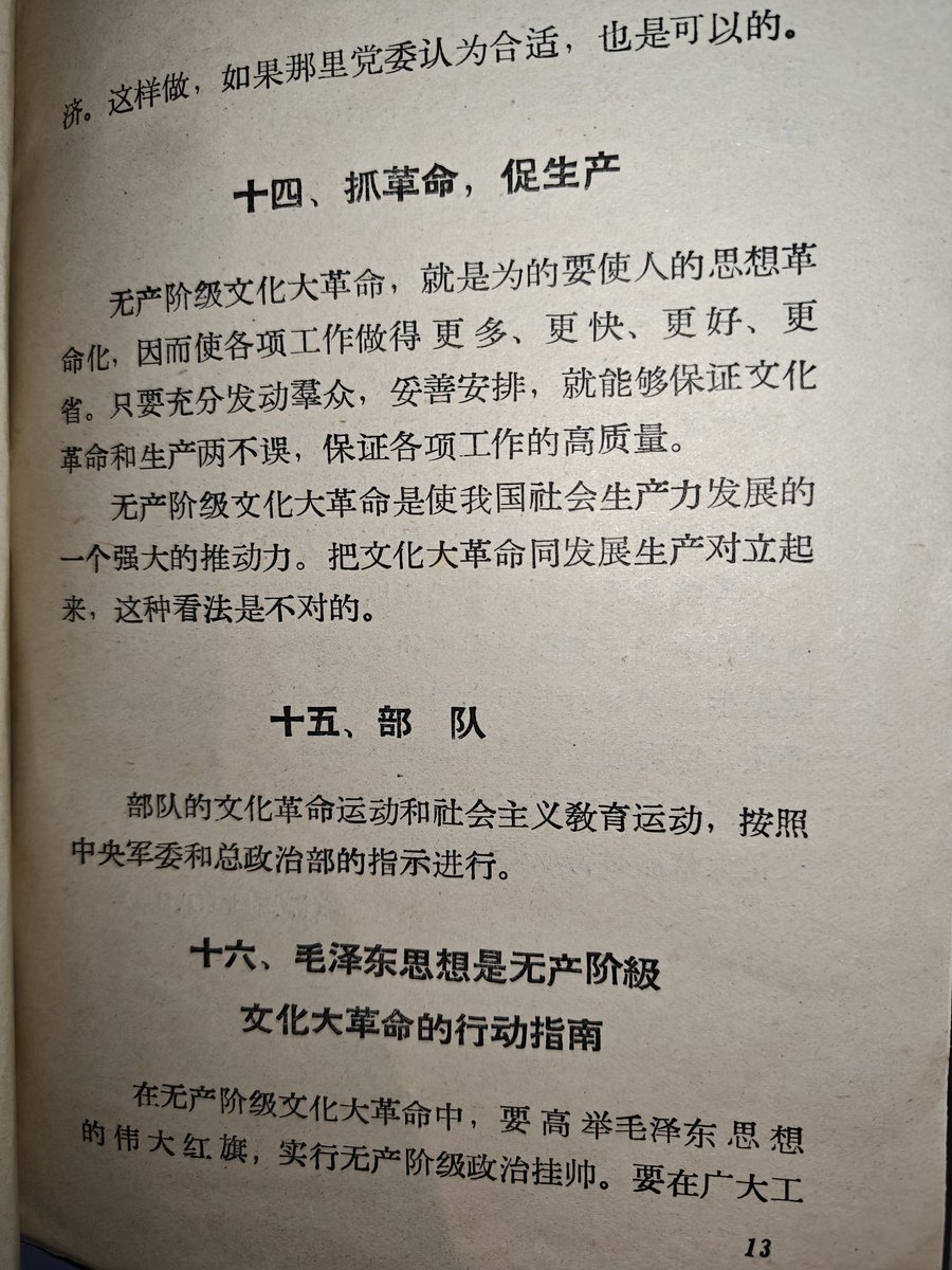 分享一下这个文件，证明一下当时的政策到底是什么样的