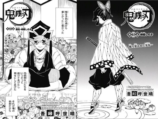 Request piece
It’s a very difficult assignment.
For now, I tried to put my thoughts into words as they came.
🤗<a href="/skirrow82/">Luna</a>

■Doma and Kocho — Traces of an Early Conception

Regarding Shinobu Kocho, there are elements that suggest the author may have envisioned her confrontation