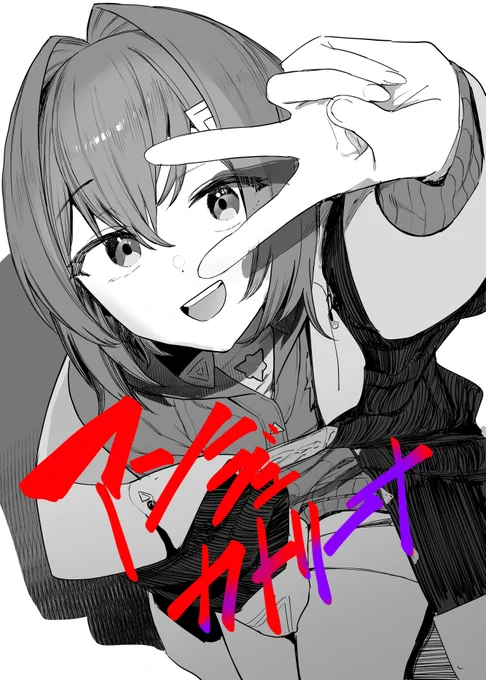 #絵ンジュ