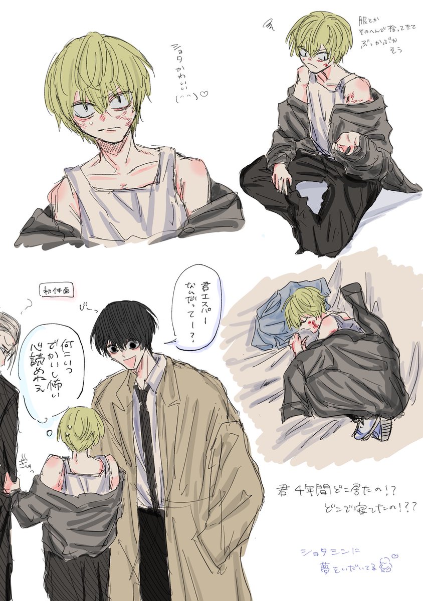 monge__aiaiaiai's tweet image. ちいこいシンくんもっと欲しい