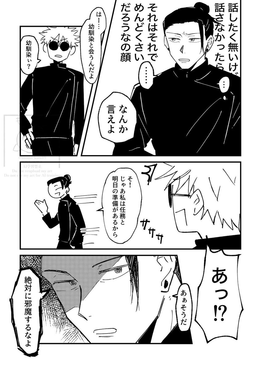 五悠
呪専5と🏖の幼馴染ゆじの話
(1/3) 