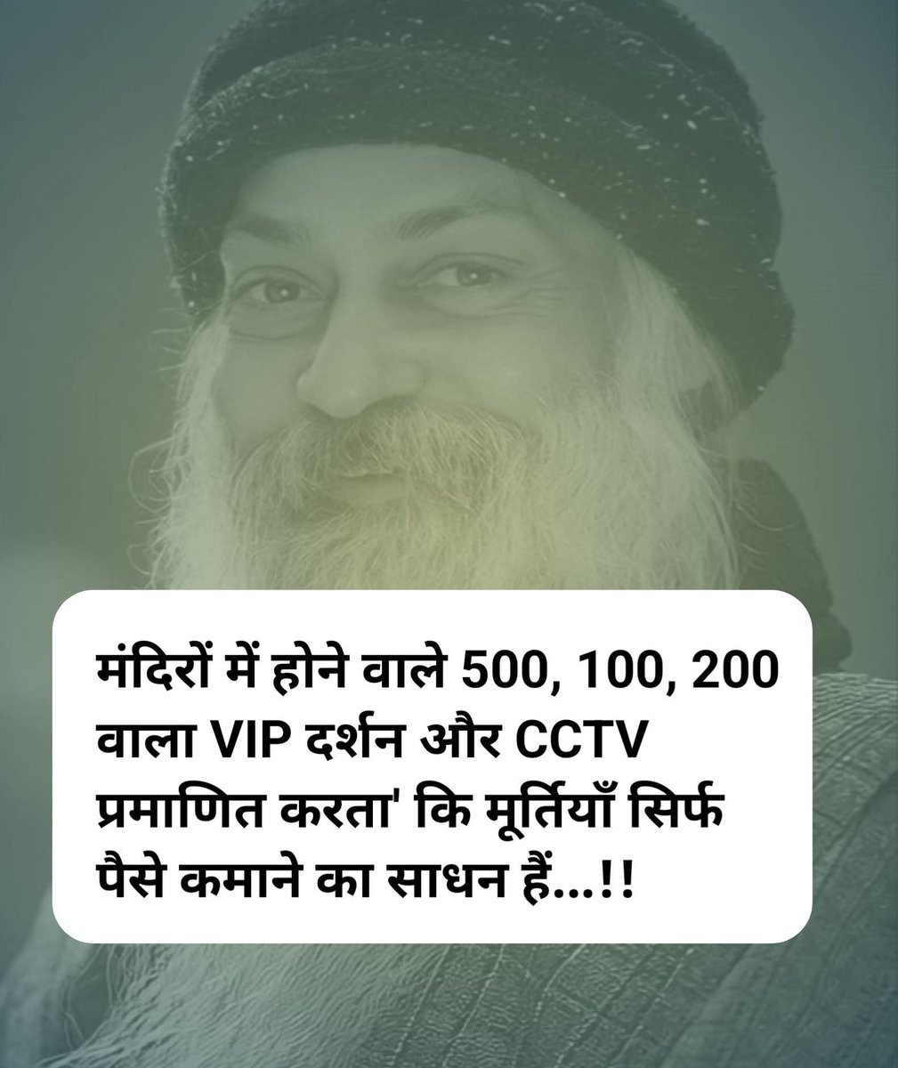 बेशक धर्म एक धंधा है!