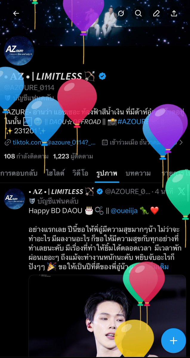 • 𝐀𝐙 • | 𝙇𝙄𝙈𝙄𝙏𝙇𝙀𝙎𝙎 🏹 tweet media