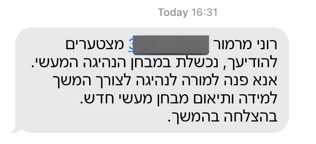 חלאס אני פורשת