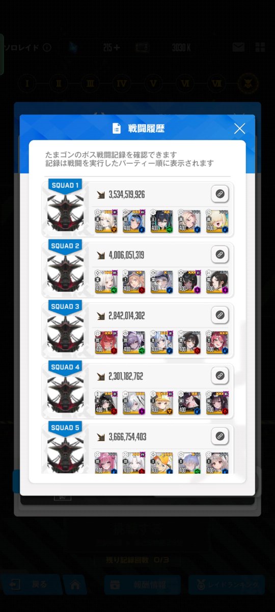 ソロレ163.5億で提出ー
なんとか伸ばせたけど3%は届かんかったなあ
#NIKKE