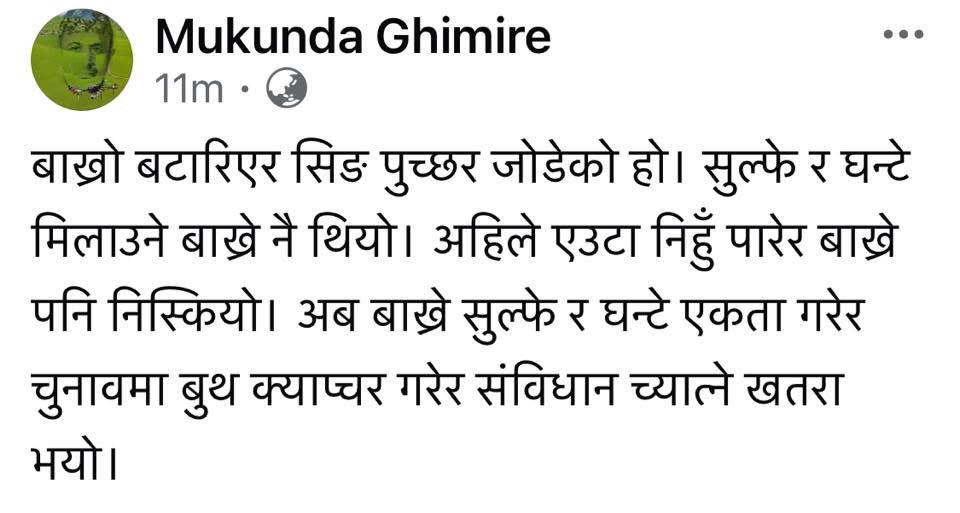 gelalbasanta's tweet photo. @kaphlebhumesh यस्तो अरे 😂😂🤣🤣 https://t.co/UWtS2va5sW