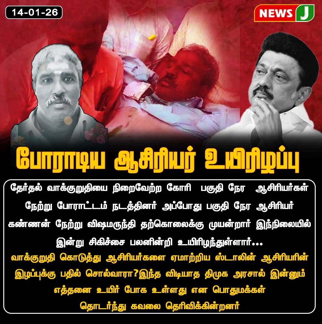 Nithis Kumar tweet media