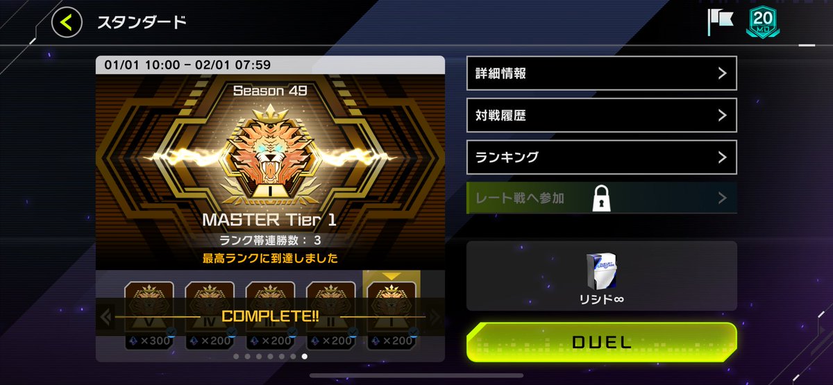 Infinity1028f's tweet image. SEASON49  マスター1 達成できました
【クシャリシド】です

マス3まで【原石リシド】でしたが
クシャトリラ出張が強そうだなと感じ
@miyudolls みゆりさんがいい感じのレシピを載せてくれていたので拝借。
後攻でも捲れる試合が多かったです。

MVPは超融合とA★スペキュレーション