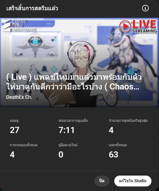 หวังว่าทุกคนจะชอบไลฟ์นี้กันนะคับไว้พบกันไลฟ์ต่อไปนะคับ