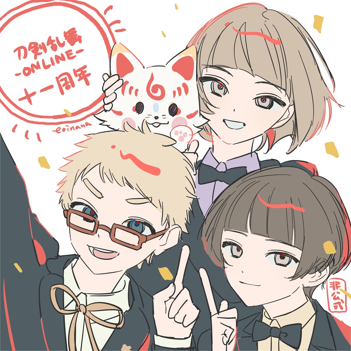 ㊗️　#刀剣乱舞11周年