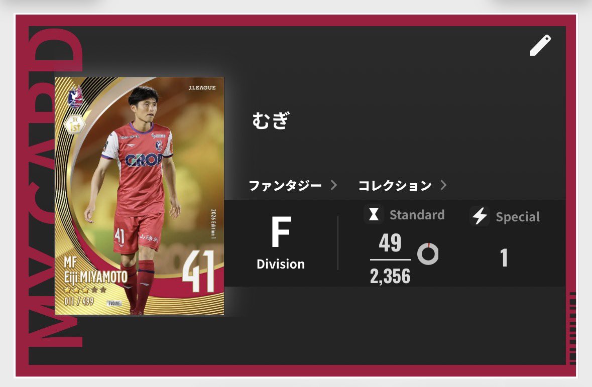 自引きできる自信皆無な無課金勢なので 貴重なコインで星2を買って 即進化させましたとさ← 手探りですが ゆるーくやっていきます(⁎ᴗ͈ˬᴗ͈⁎)  #JFC