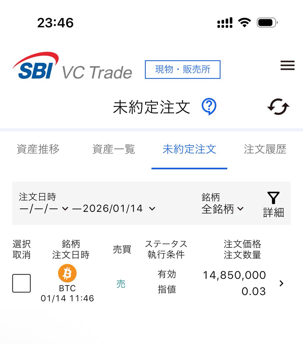 指値かかった！ おやすみなさい…😴 #仮想通貨 #暗号資産 #BTC