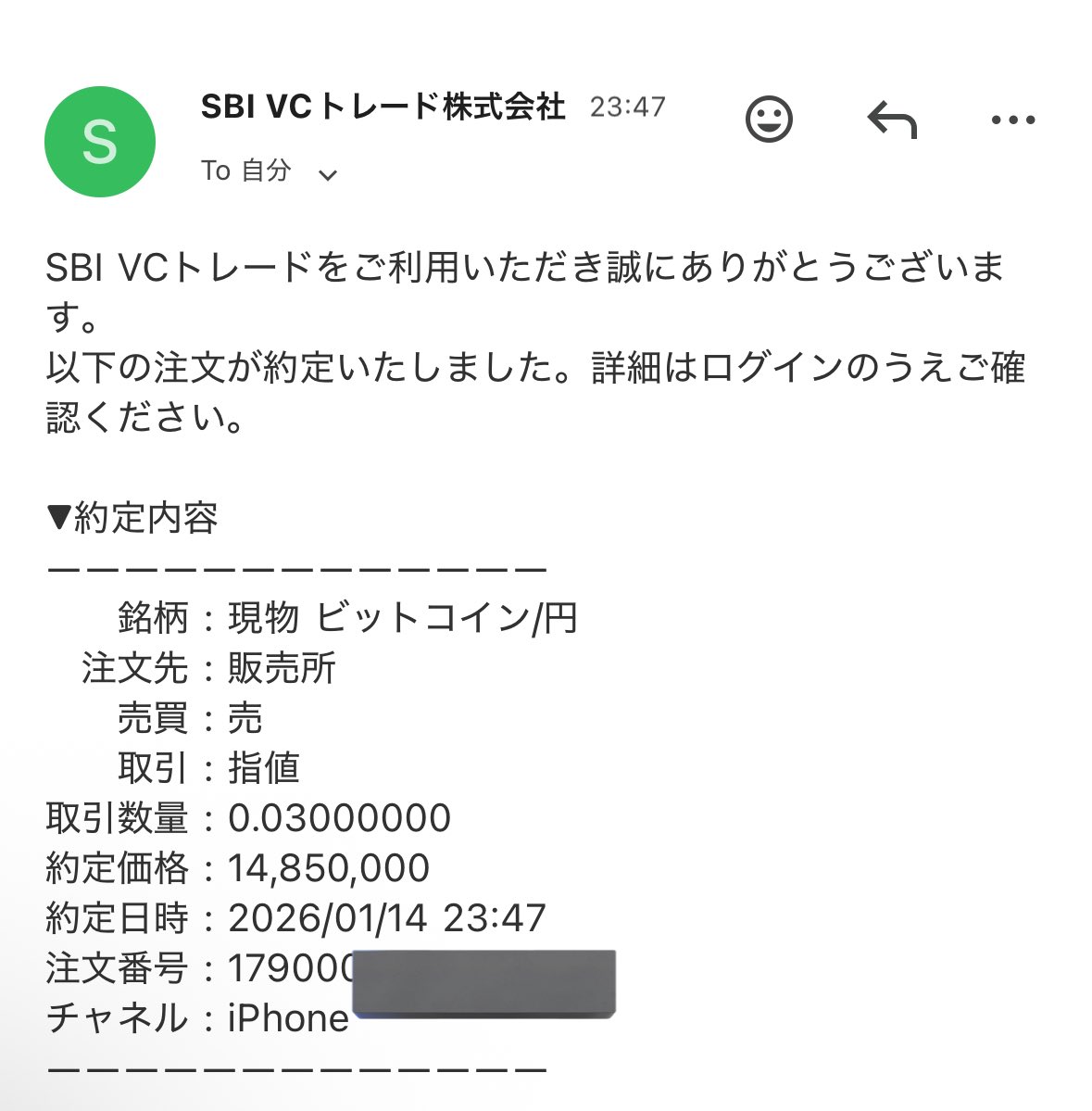 指値かかった！ おやすみなさい…😴 #仮想通貨 #暗号資産 #BTC