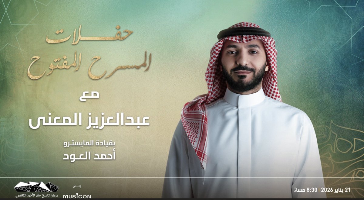 Musicon - ميوزايكون tweet media