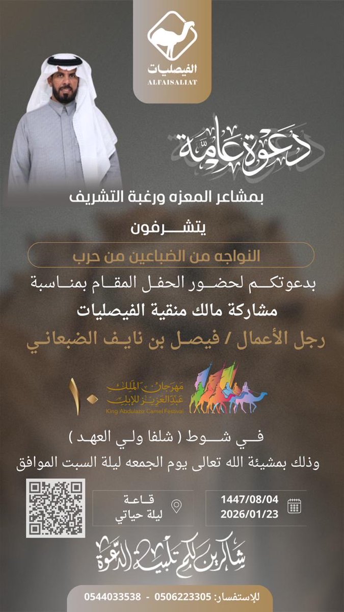 دعوة عامه 
واهلاً وسهلاً بالجميع
