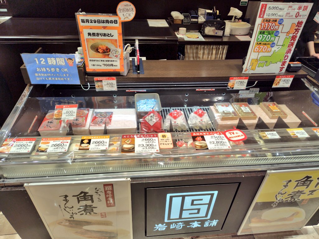 一応、博多駅近くで使える株主優待も持ってきてたのですが(笑)博多っぽいもの色々食べたくなってきて、夕飯はマイングでテイクアウト→ホテルで食べ比べ😋  ✅️明太フランス×2 ✅️肉まん ✅️角煮まん ✅️めんたい焼き 買い物しながら試食もしてお腹パンパン😂完食 ...