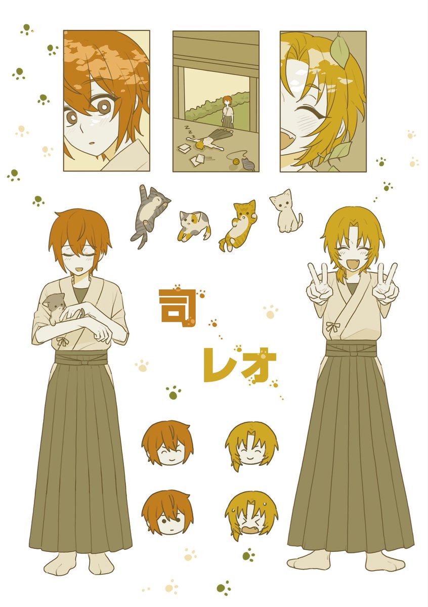 연말(이제 연초가 된) 자급자족 츠카레오 스티커2
끝!!