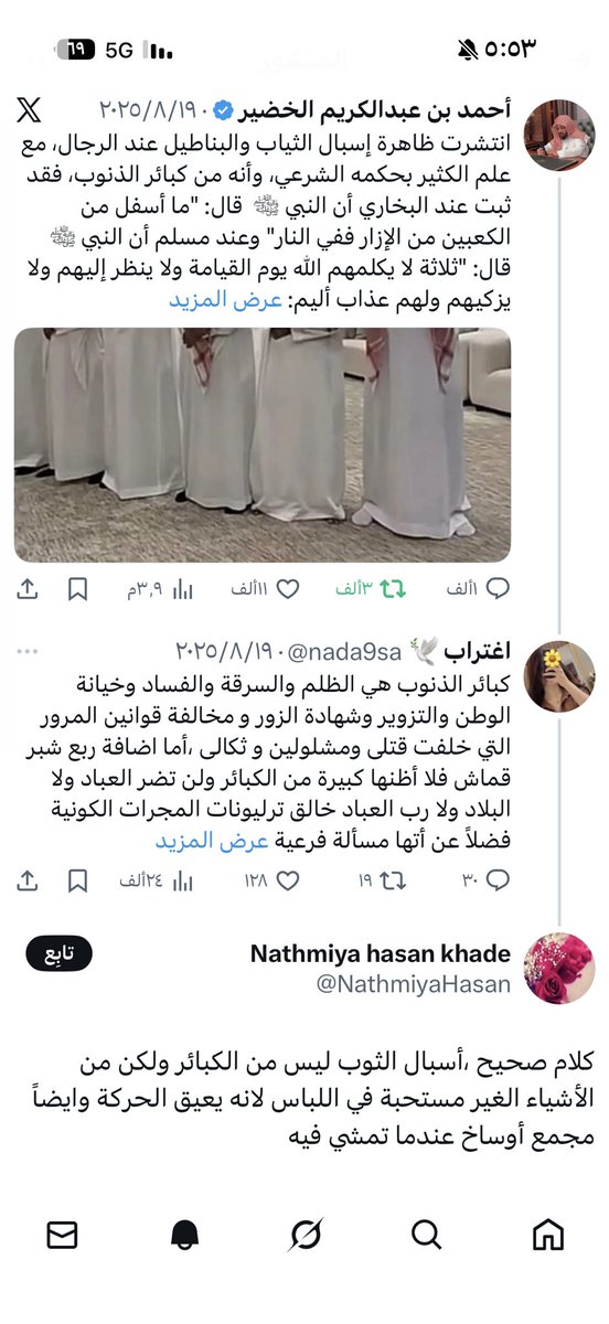 أحمد بن عبدالكريم الخضير tweet media