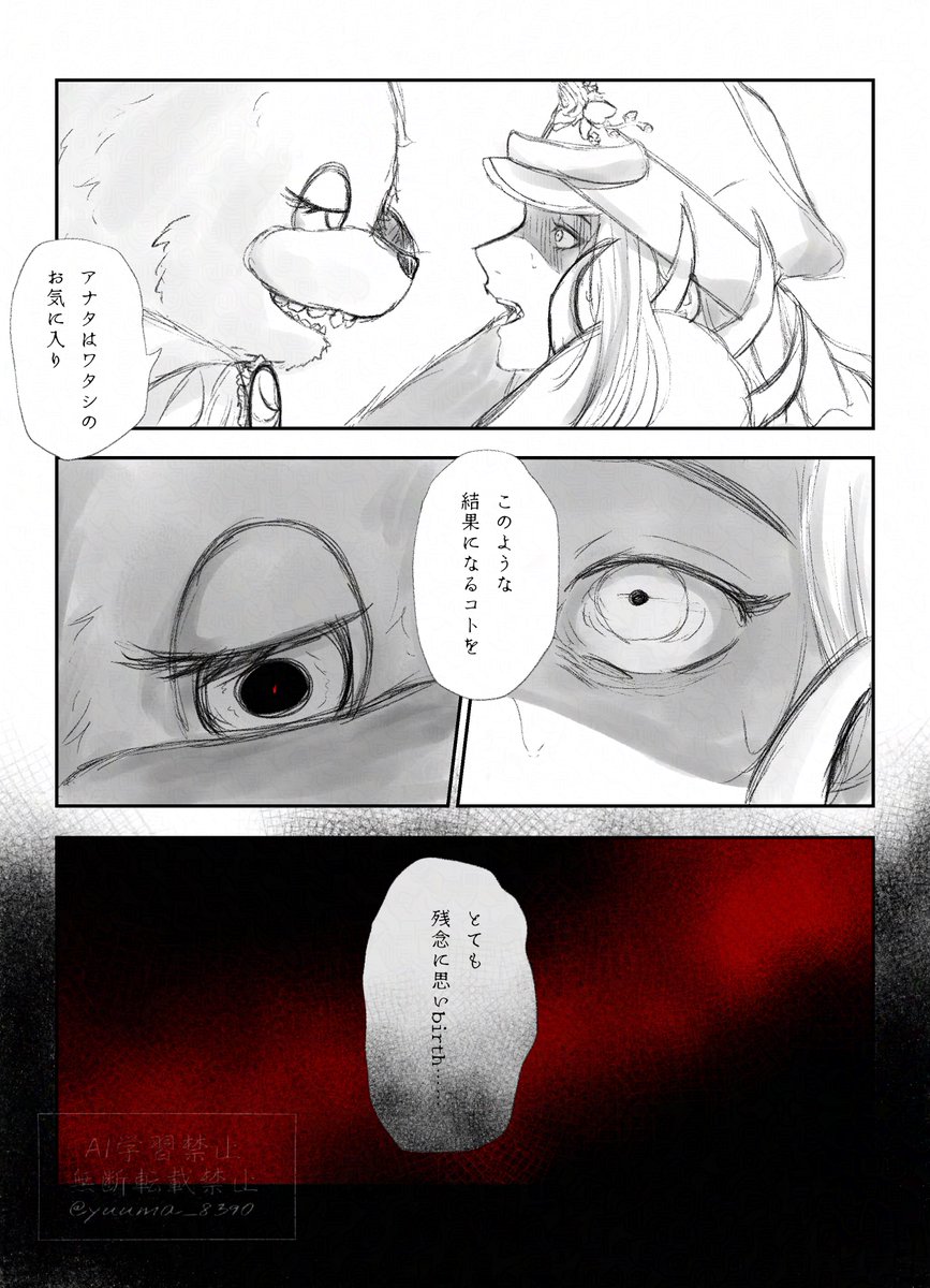 ゆーまイラスト sprunki SPRUNKI×メズマライザー - ゆーゆゆっくりのイラスト - pixiv